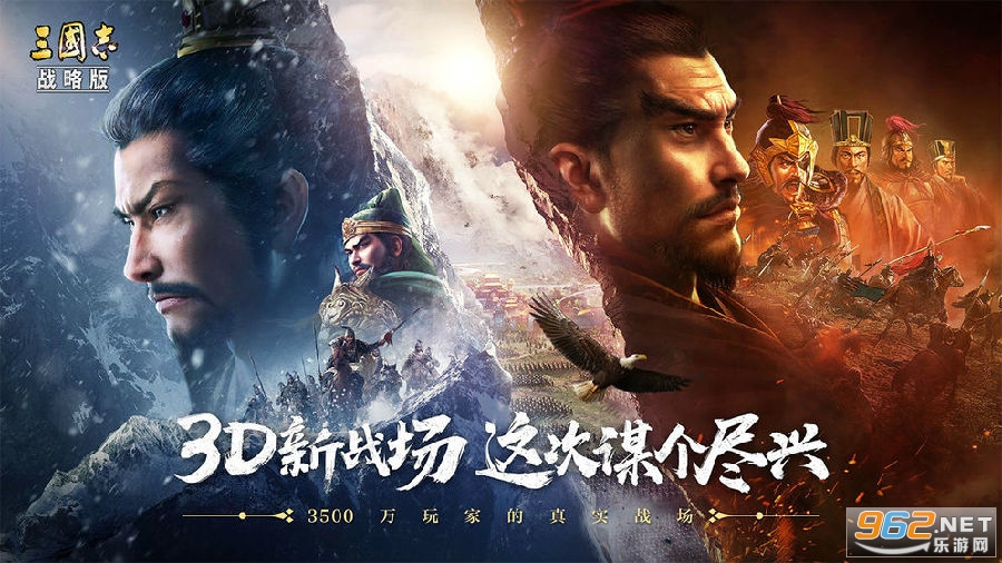 三国志战略版3d新战场 三国志战略版3d新战场
