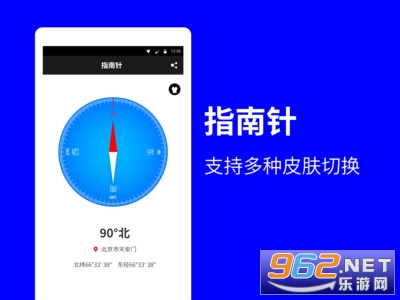 指南针罗盘app 指南针罗盘app