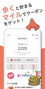 astari app