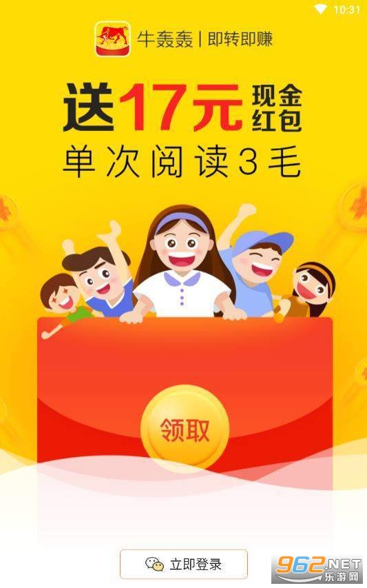 牛轰轰安卓版 牛轰轰安卓版