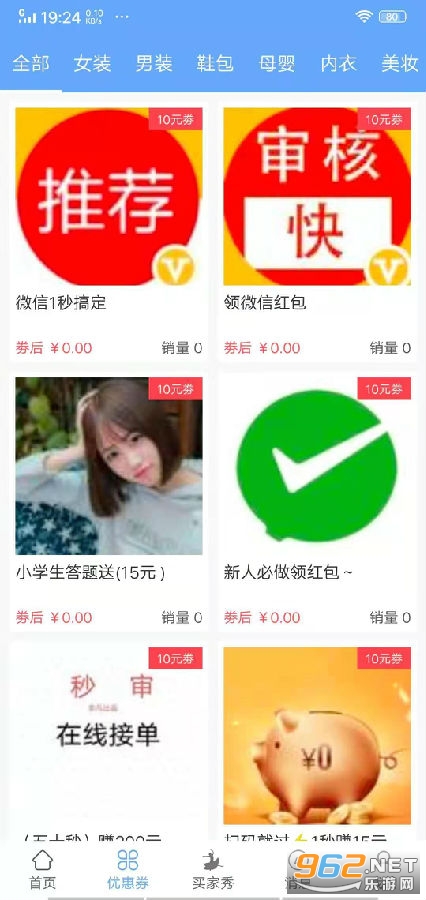 兼职头条(一元提现) 兼职头条(一元提现)
