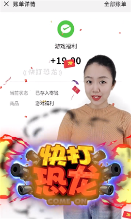 快打恐龙红包版 快打恐龙红包版