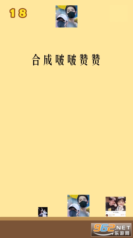 合成啵啵赞赞游戏 合成啵啵赞赞游戏