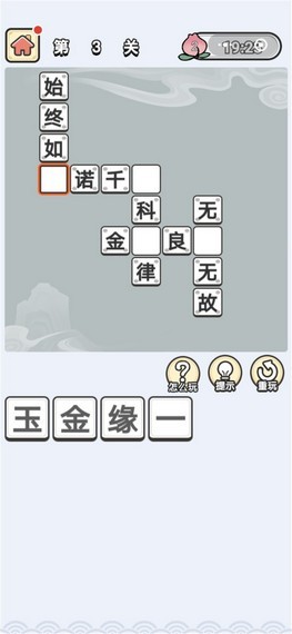 成语宫廷传红包版 成语宫廷传红包版