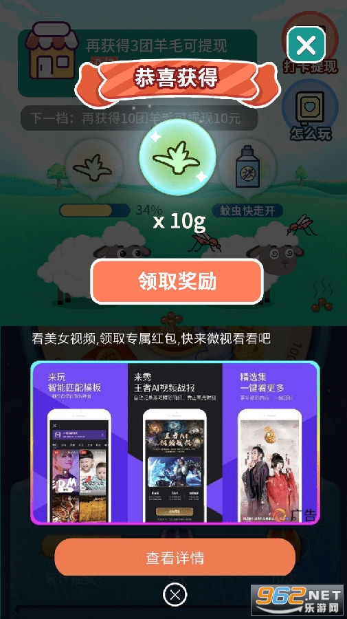 我家小羊红包版 我家小羊红包版