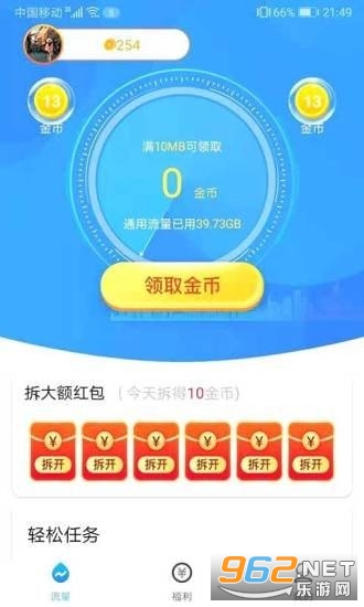 流量换钱app 流量换钱app