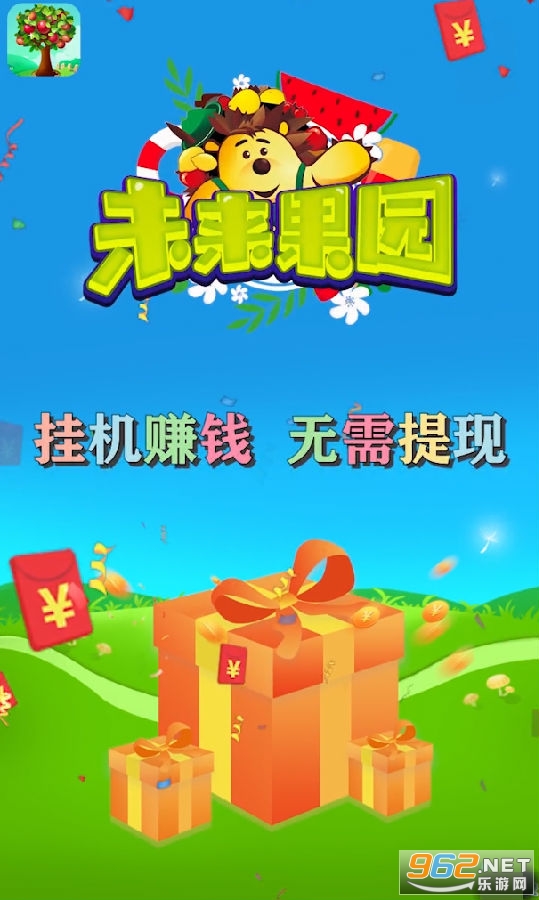 未来果园能提现 未来果园能提现