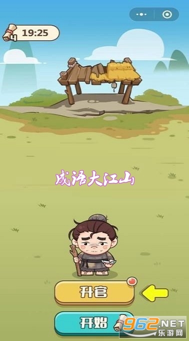 成语大江山红包版 成语大江山红包版