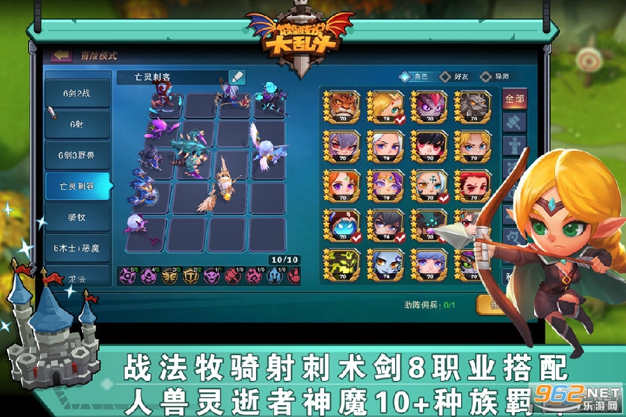 城堡传说大乱斗官方版 城堡传说大乱斗官方版