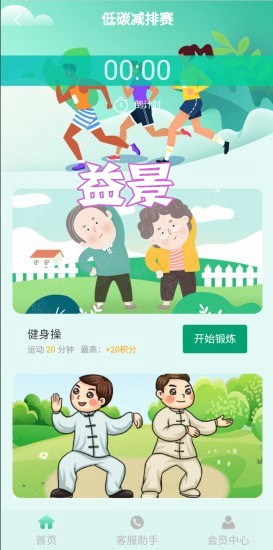 益景红包app 益景红包app