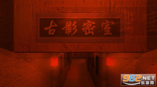 古影密室完整版 古影密室完整版