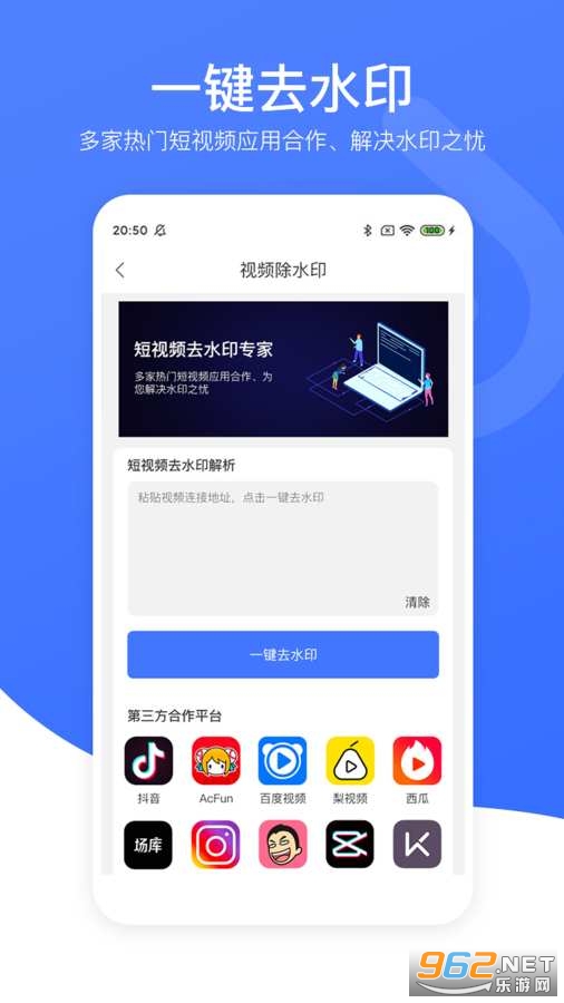 ��Ƶȥˮӡר��app