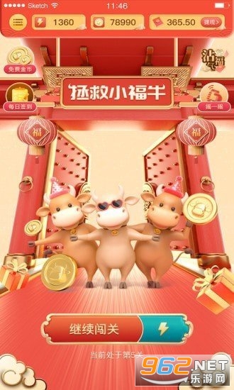 拯救小福牛红包版 拯救小福牛红包版