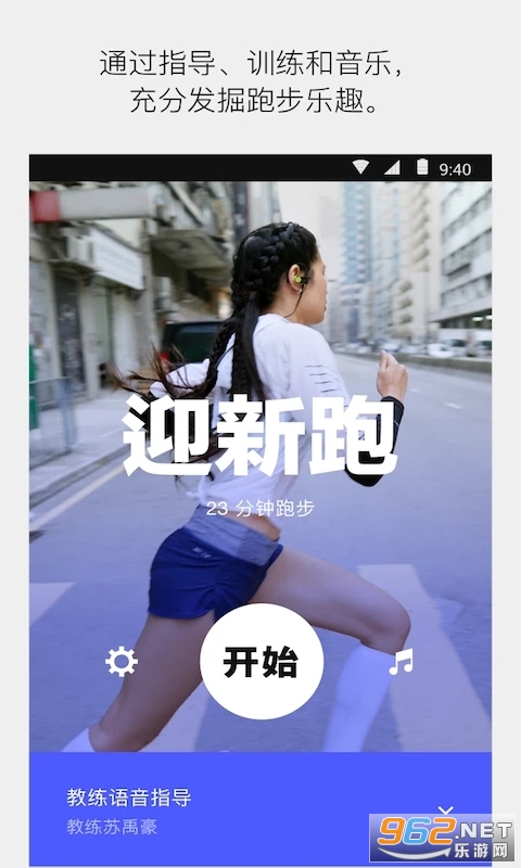 NIKE+ Running app