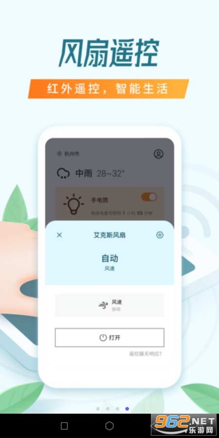 �յ���������ң����app