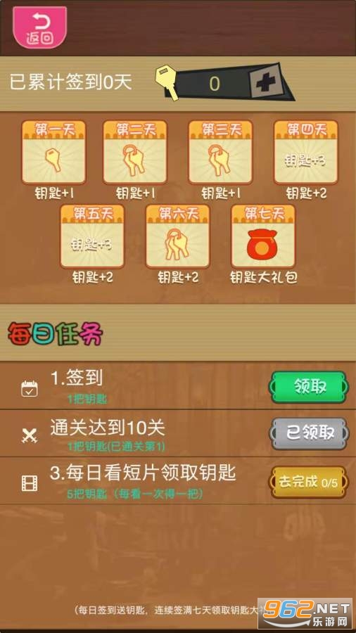 开心烧脑游戏 开心烧脑游戏