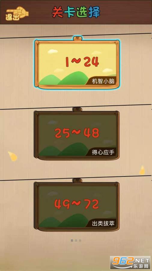 神烧脑游戏 神烧脑游戏