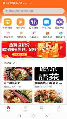 么都有外卖app 么都有外卖app