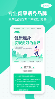 脂玫乐app 脂玫乐app
