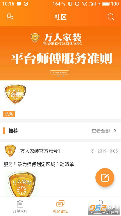 ���˼�װapp