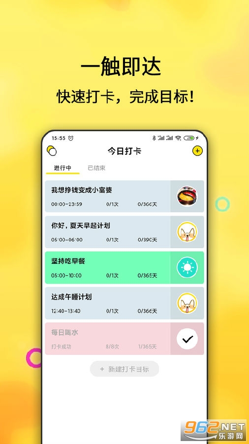 打卡时间安卓版 打卡时间安卓版