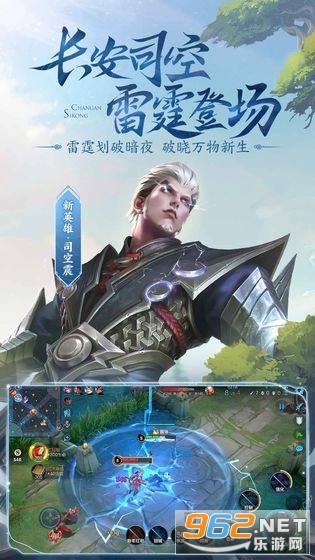 王者荣耀破晓版 王者荣耀破晓版