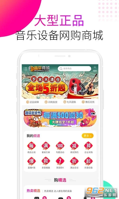 音平商城app 音平商城app