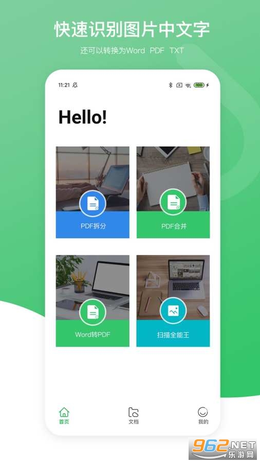 PDF万能编辑器手机版 PDF万能编辑器手机版