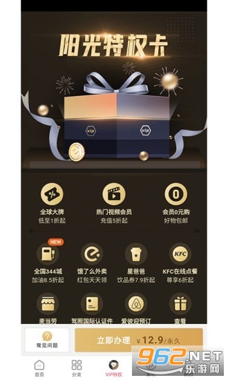 阳光省钱app 阳光省钱app