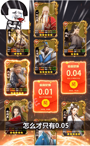 射雕红包版 射雕红包版