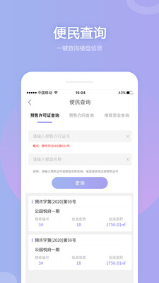 株洲住房app 株洲住房app