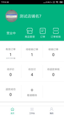 中邮车务app 中邮车务app