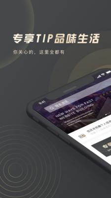 TIPר��app