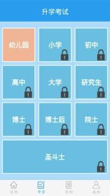 学霸最强大脑红包版 学霸最强大脑红包版