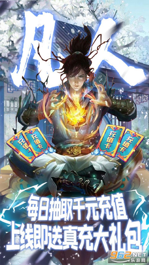 成仙BT版 成仙BT版