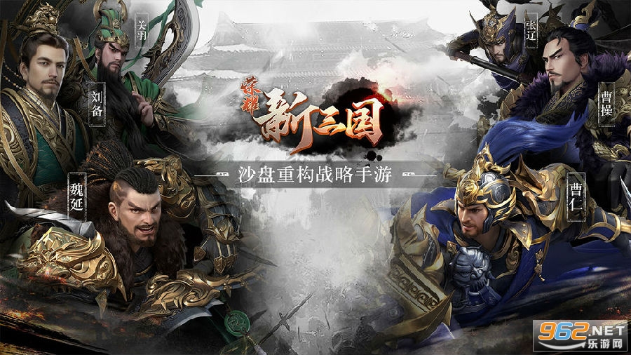 荣耀新三国腾讯版 荣耀新三国腾讯版