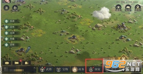 荣耀新三国腾讯版 荣耀新三国腾讯版