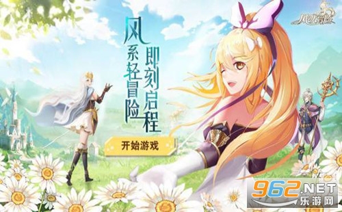 《风之大冒险》2月24日10:00上线 《风之大冒险》2月24日10:00上线