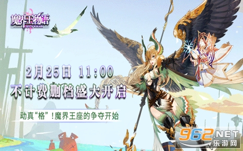 《魔界王物语》2月25日上午11点测试开启 《魔界王物语》2月25日上午11点测试开启