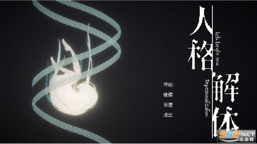 人格解体游戏破解版 人格解体游戏破解版