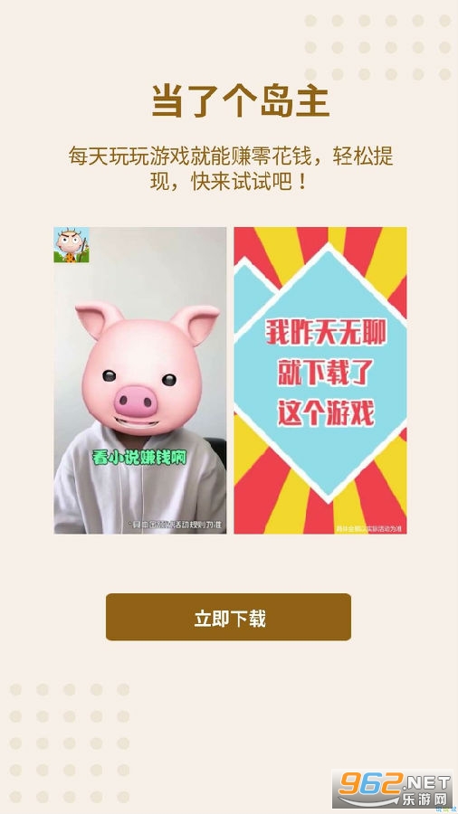 当了个岛主游戏 当了个岛主游戏