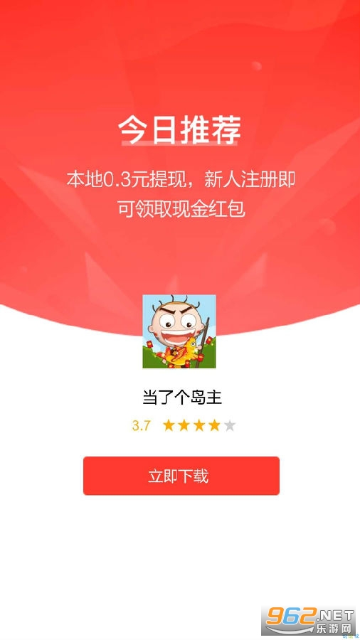当了个岛主游戏 当了个岛主游戏