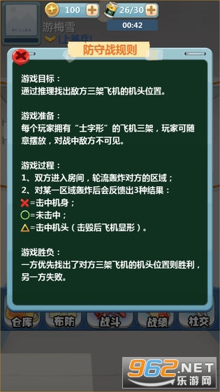 ����ը�ɻ���Ϸv1.0 ��׿���ͼ2