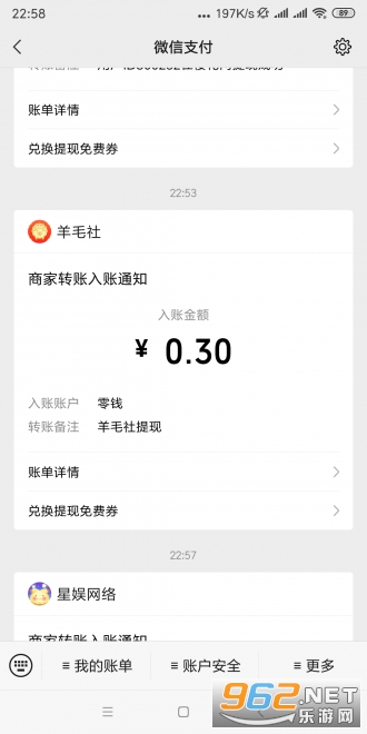 ��ë��app�����v3.1.0 ׬Ǯ���ͼ3