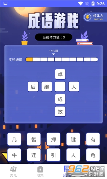 ��籦��ٷ���v1.0.0������ͼ1