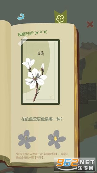 老农种树2021最新版截图0