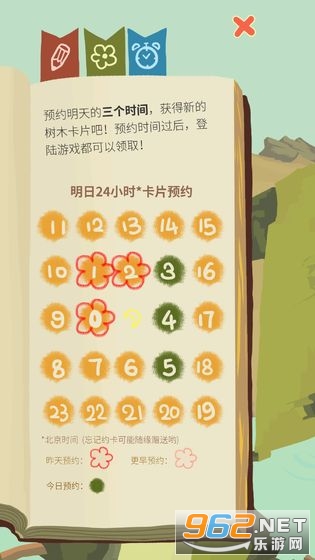 老农种树2021最新版截图3