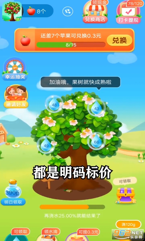 δ����԰�����v1.0.3�����ֽ�ͼ3