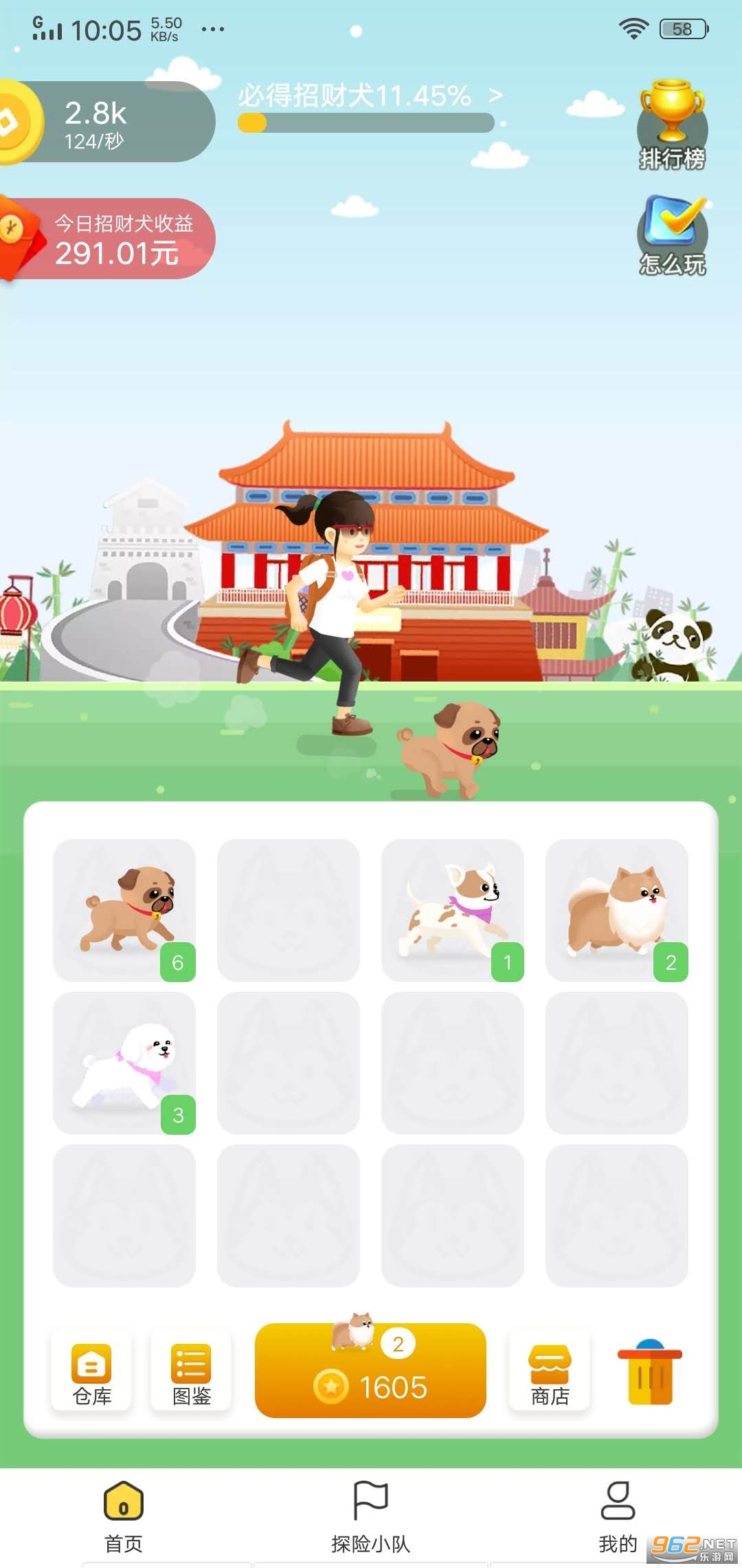 �����в�Ȯÿ�������v1.5.4 ���°��ͼ1