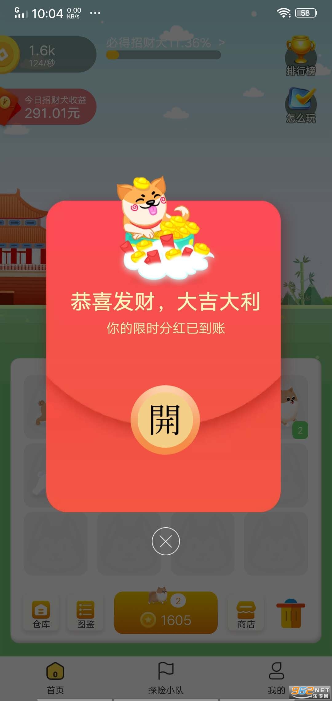 �����в�Ȯÿ�������v1.5.4 ���°��ͼ2